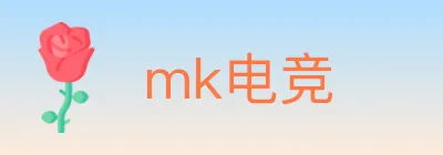 mk电竞 logo